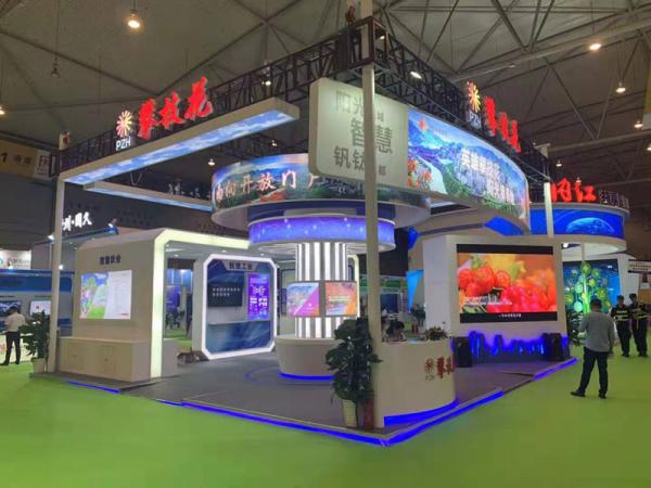 第四届中国(成都)智慧产业国际博览会