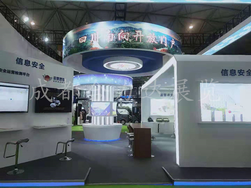 第四届中国(成都)智慧产业国际博览会