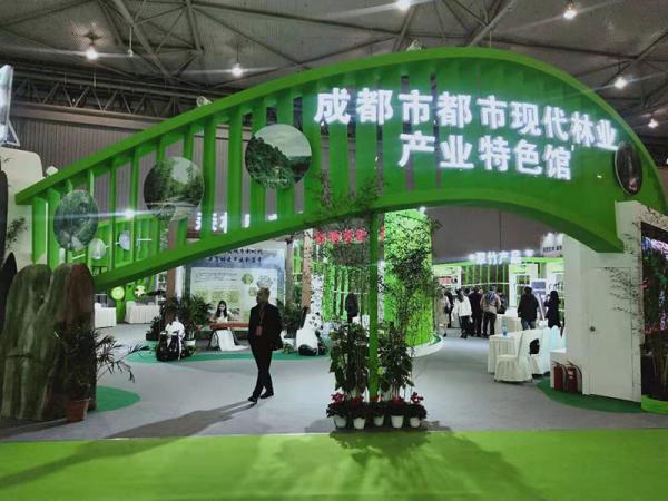 2019中国西部林业产业博览会