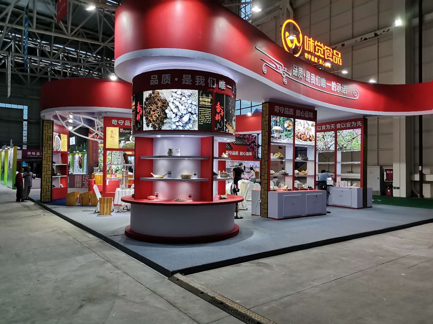2020中国花椒与火锅食材产业博览会