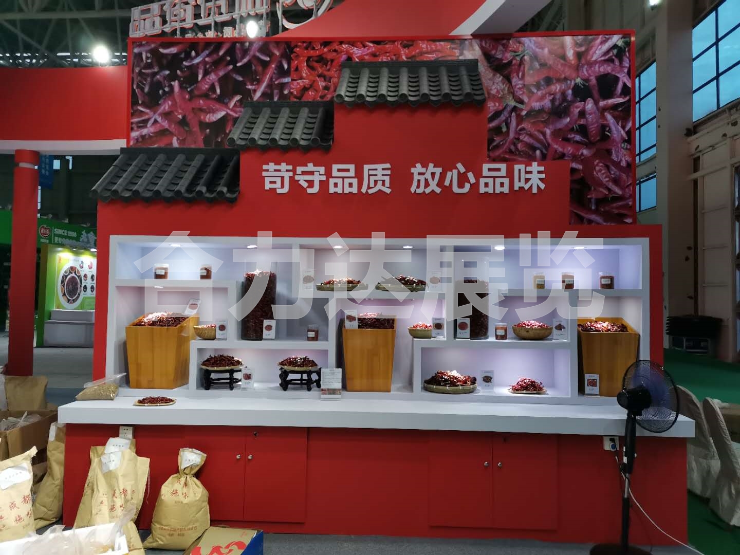 2020中国花椒与火锅食材产业博览会