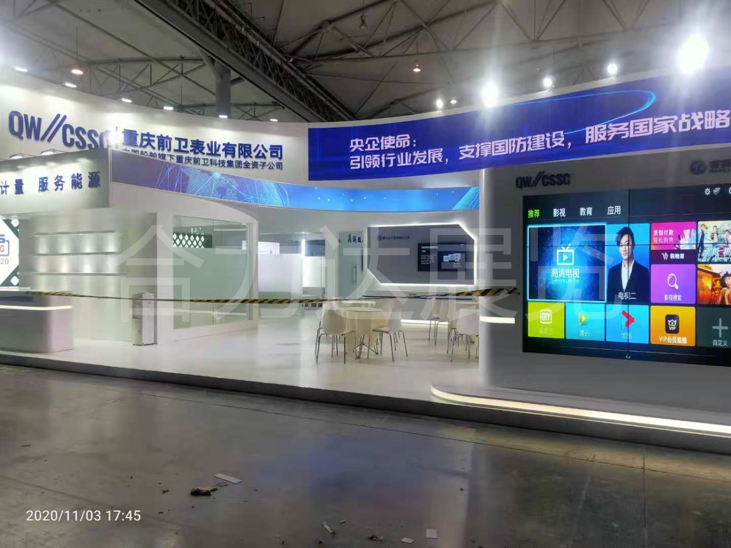 2020中国国际燃气、供热技术与设备展览会
